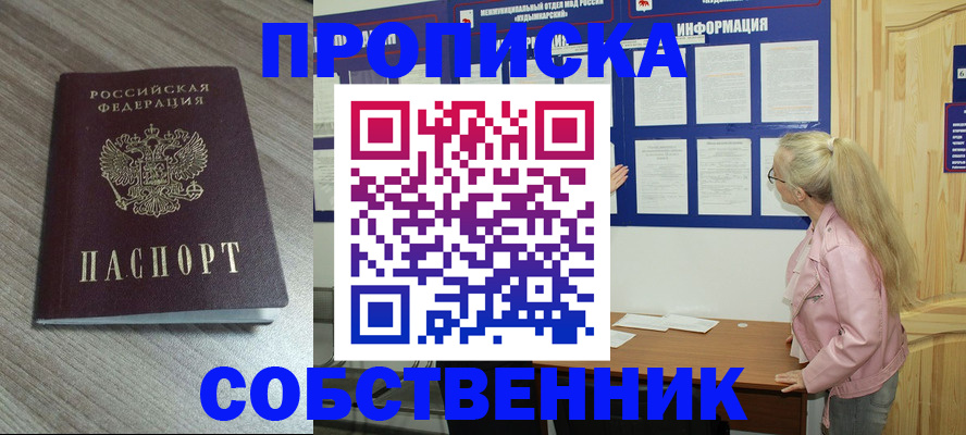 прописка для военкомата в Карабаново